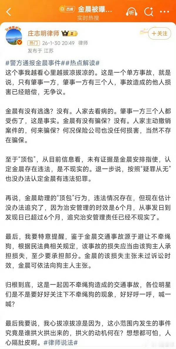 张雨绮曾说希望我不要塌房热点现场 大女主 张雨绮  死活不回应 到底在怕什么啊 
