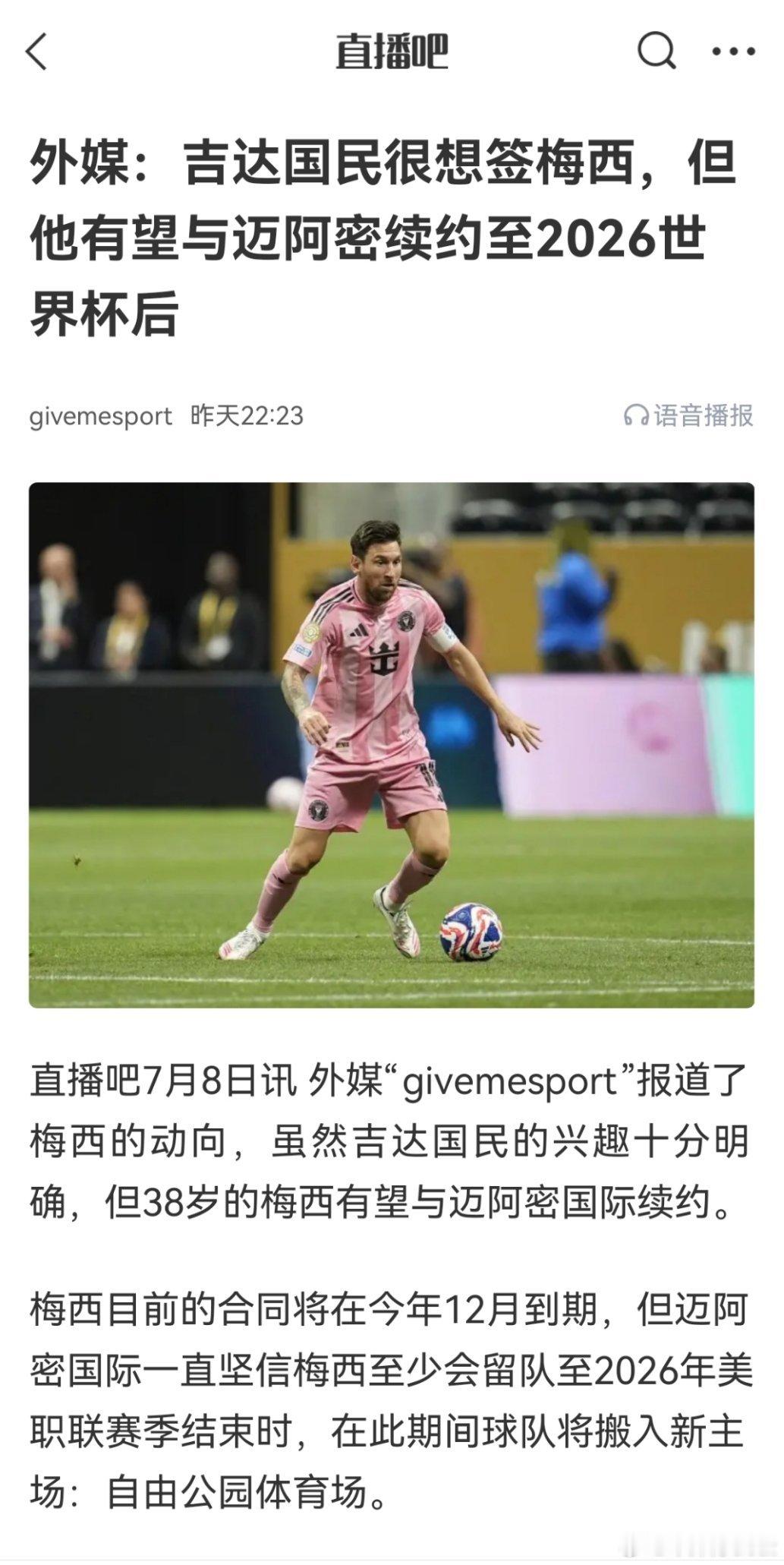 总这样就腻了任谁都知道，沙特要朱师傅去年就要了，不过是抬高和迈阿蜜谈判的筹码。沙