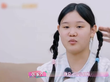 张家齐说赚钱多是能力象征 从10岁赚四五千到目标一个亿，张家齐对金钱的态度一直坦
