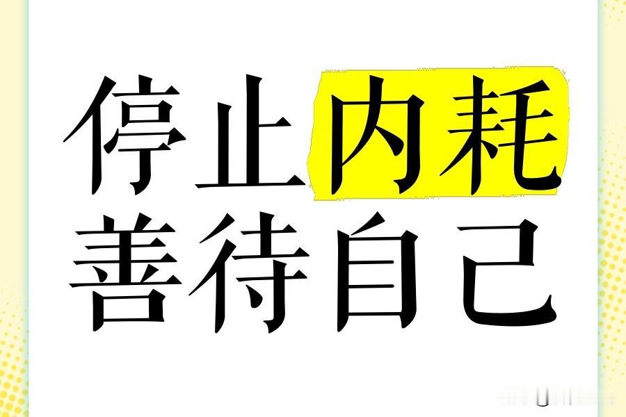 人到中年才懂，人生最好的活法，不过顺其自然
走过半生，渐渐明白。
人生没有那么多