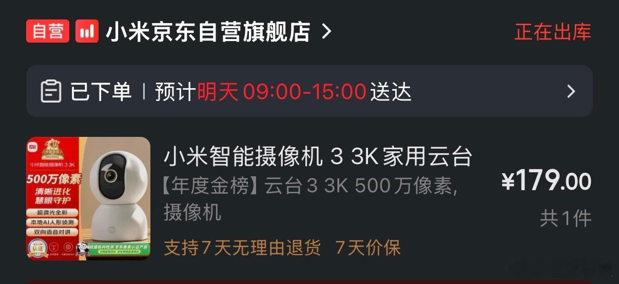 买个小米得摄像头，放家里看看咋样小米摄像头 ​​​