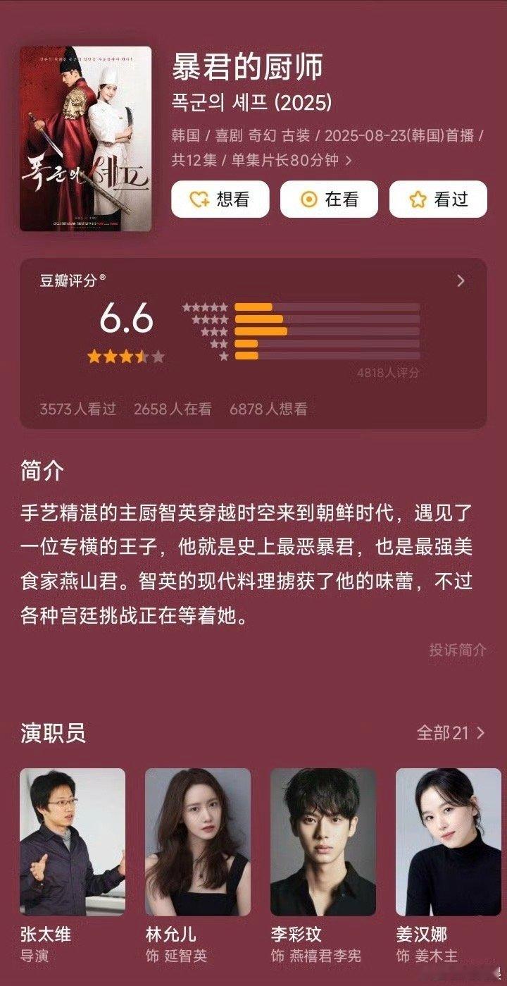 全智贤林允儿新剧豆瓣分数暴跌全智贤林允儿新剧分数暴跌全智贤林允儿新剧分数暴跌，支