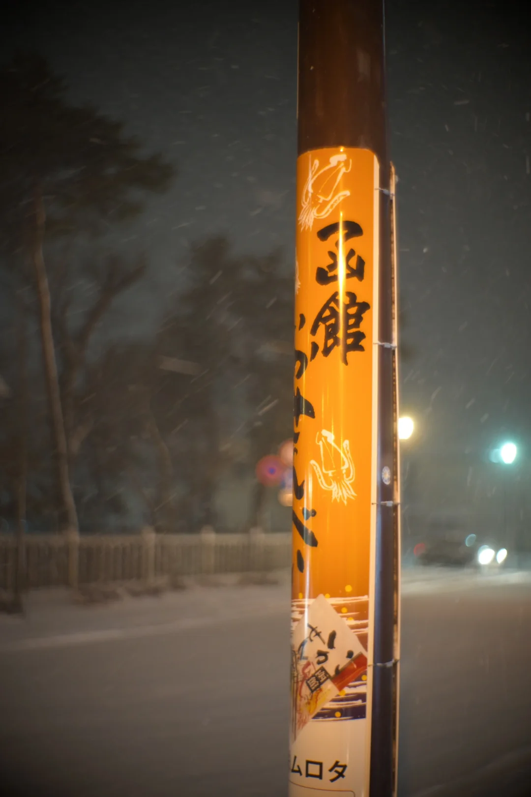 北海道的雪