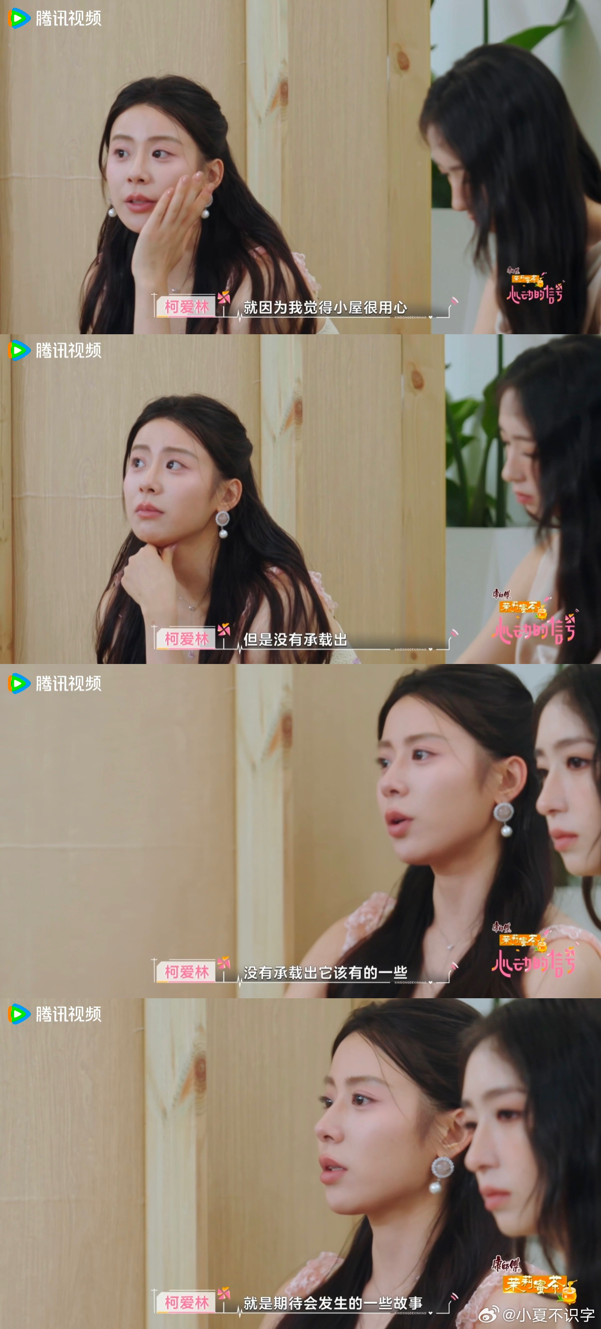 柯爱林被王乐晨拒绝后爆哭心疼柯爱林的爆哭，你的勇敢和真诚无比珍贵，别因为这一次就