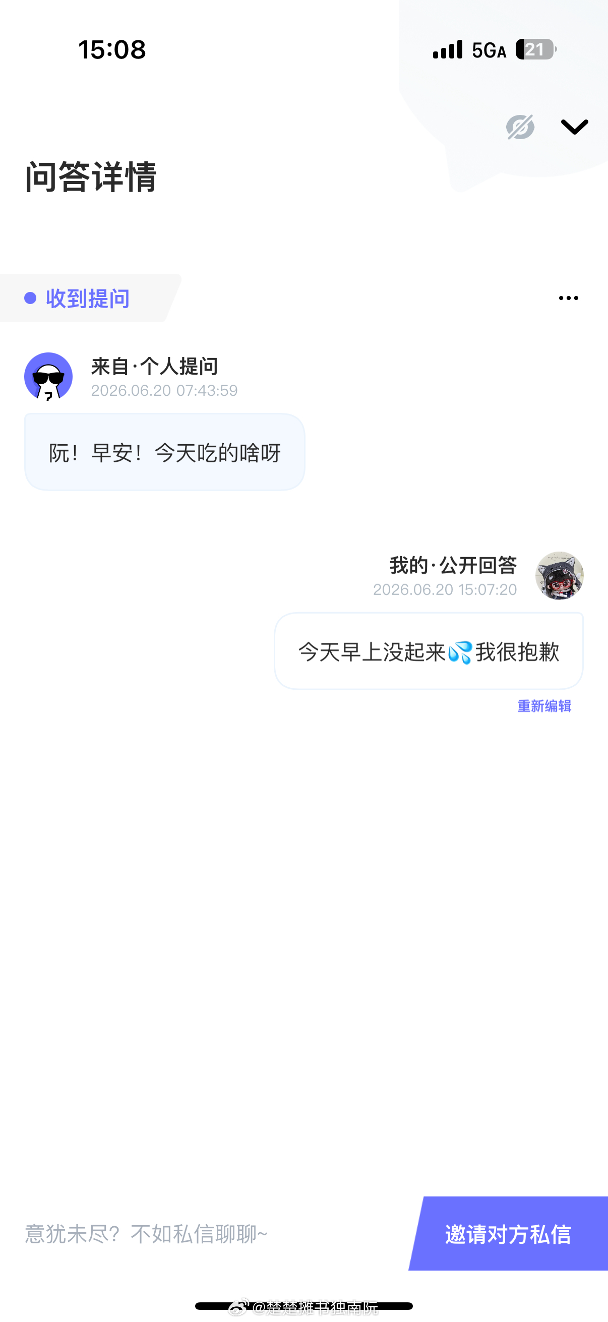 不好意思了！今天的第一顿饭还没开始吃呢