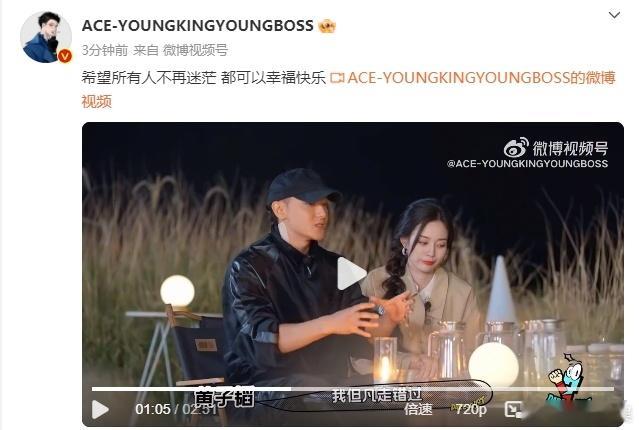 #黄子韬说希望所有人都可以幸福快乐# 黄子韬发文愿所有人不再迷茫，能幸福快乐。他