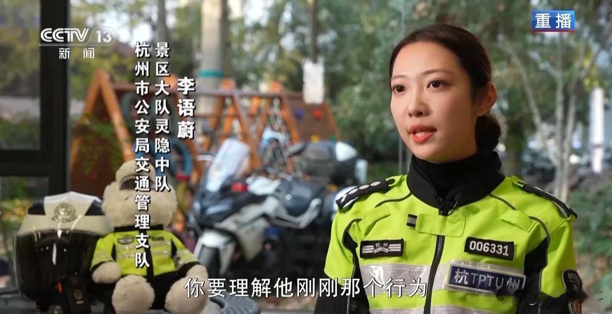 杭州西湖景区辅警李语蔚，因执法风格温柔，神似动画中的“兔子警官”而受到关注，近期