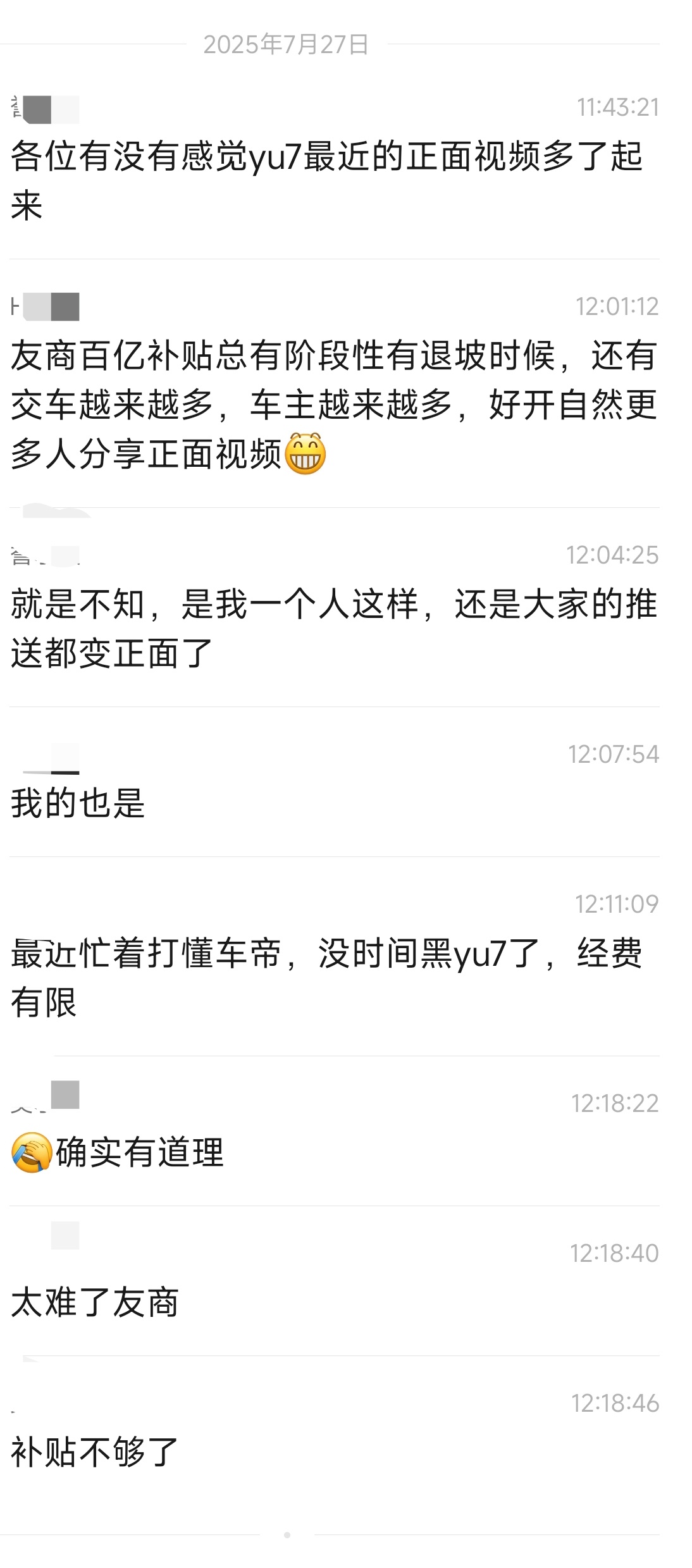 这是真的哈哈哈而且不仅如此，最近SU7车祸已经看不到了，不知道还以为SU7滞销了