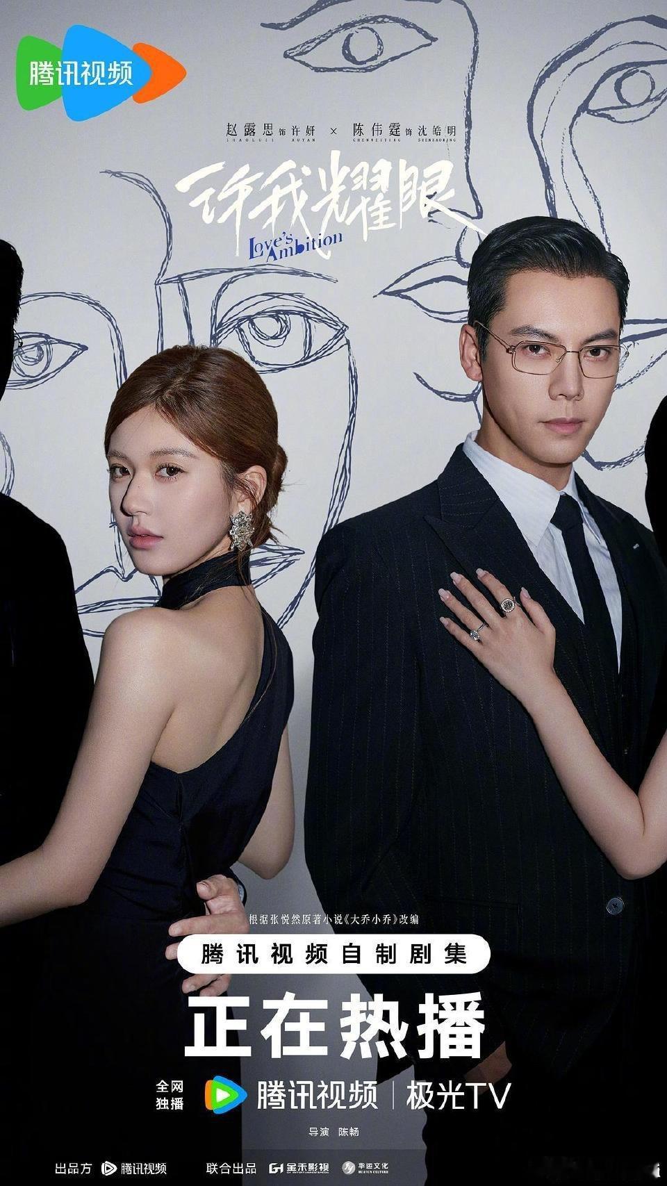 云合集均前六，《许我耀眼》《猎罪图鉴2》《漂白》《生万物》《大奉打更人》《藏海传