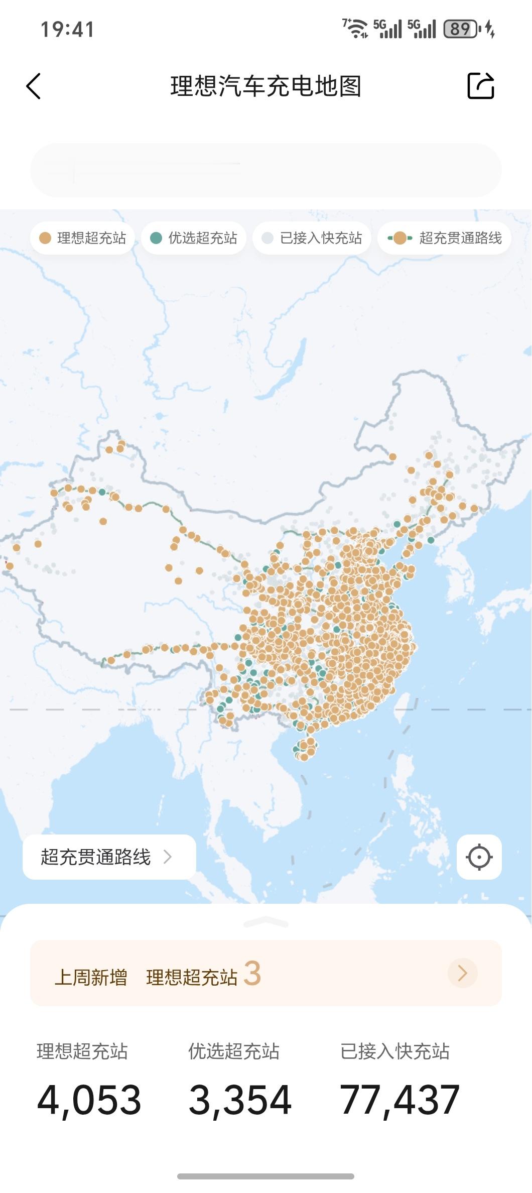 理想超充站，理想最好的广告出来办事正好车电不多，随手一搜旁边就有理想超充桩，充电