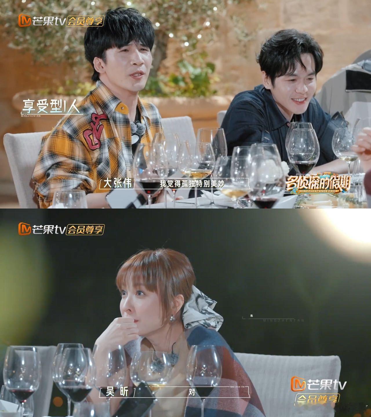 大张伟 不能因为自己孤独就拒绝别人  谁能想到大张伟私下是个i人呢？但他的话却让