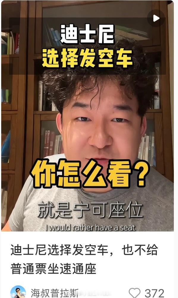 我觉得没问题，不能你穷，你还有理了！去年去迪士尼就这样的感觉，有钱看烟花，你就是