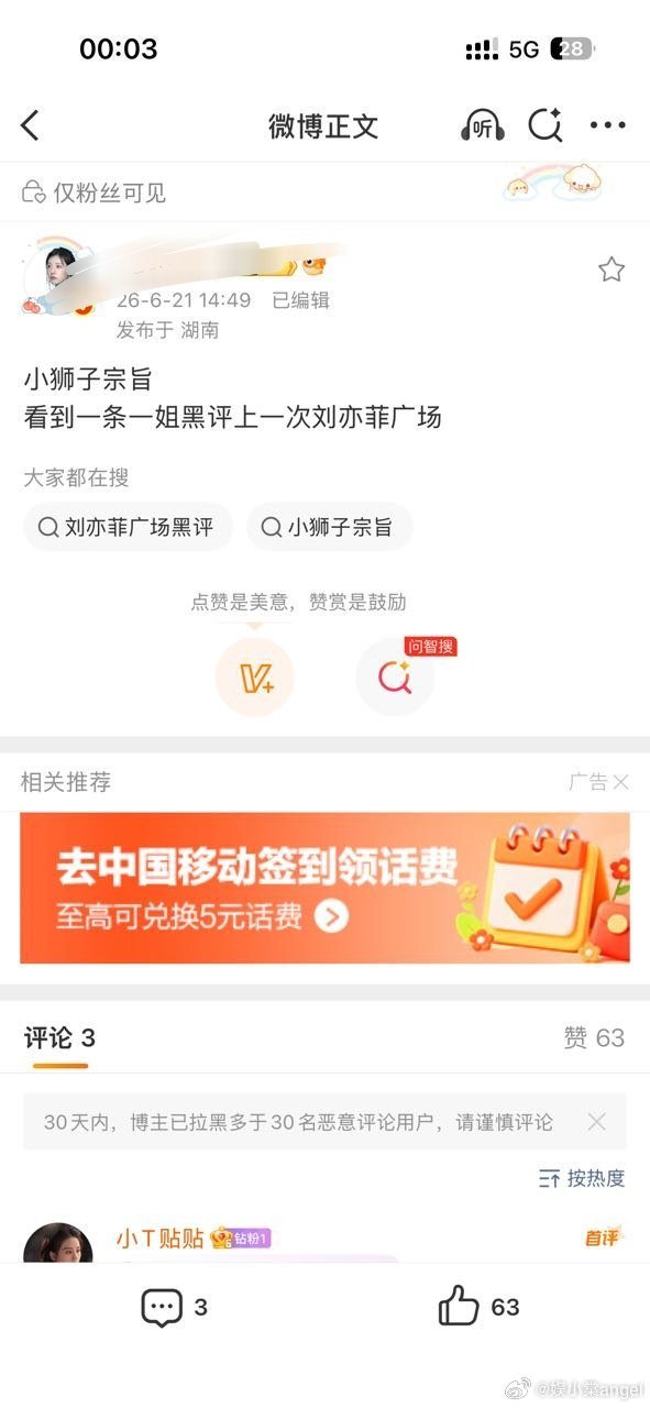 OMG小狮子这么有魄力的吗？刘亦菲和刘诗诗粉丝怎么了 