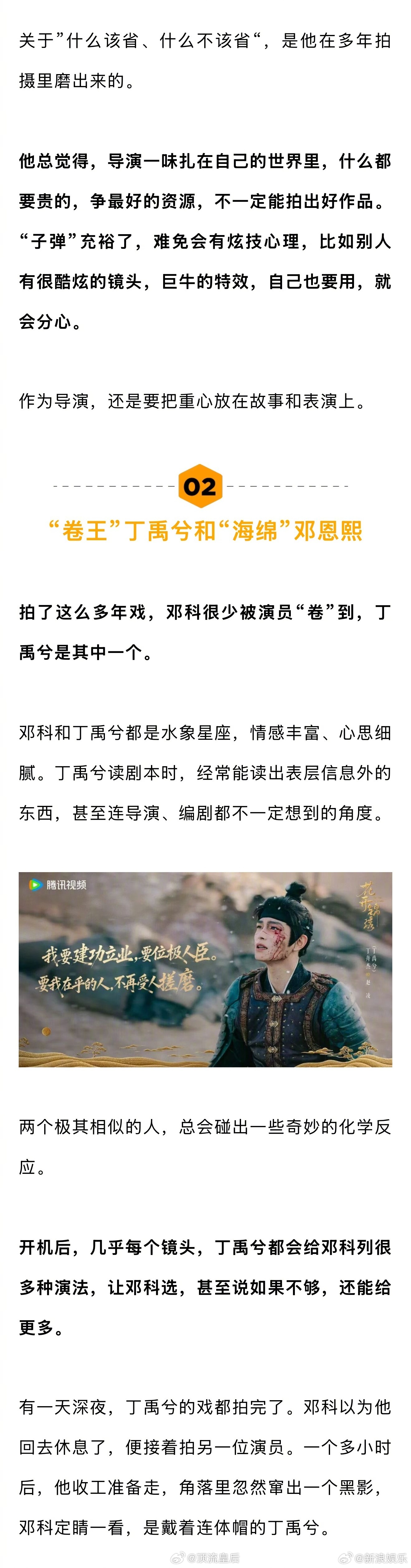 花开锦绣导演邓科否认了超大制作传闻，澄清这部剧就是正常的S级制作，还盛赞了丁禹兮