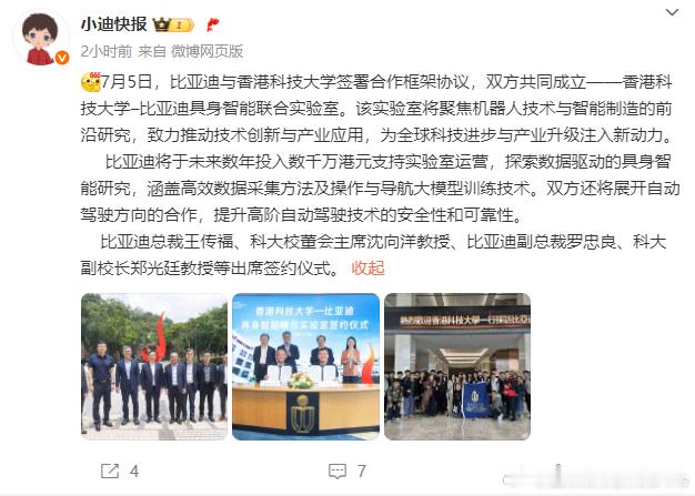 比亚迪现在这科研力量，本身就养着12万工程师（超过很多车企的各自的员工总和），然