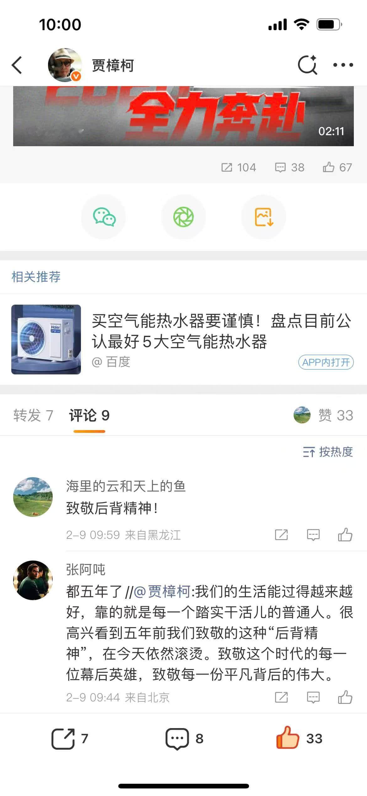 装百吋电视不仅是个体力活，更是个精细活。京东安装师傅光是测量挂架位置就测了好几遍