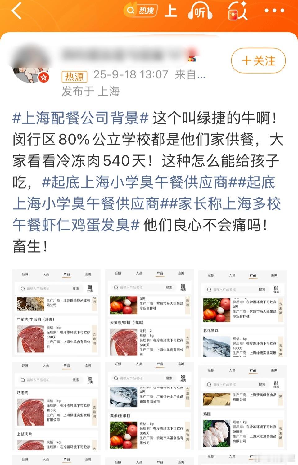 上海小学540天的冷冻牛肉话说，我有一个哥哥，从小读书优异，是个超级学霸，大学考