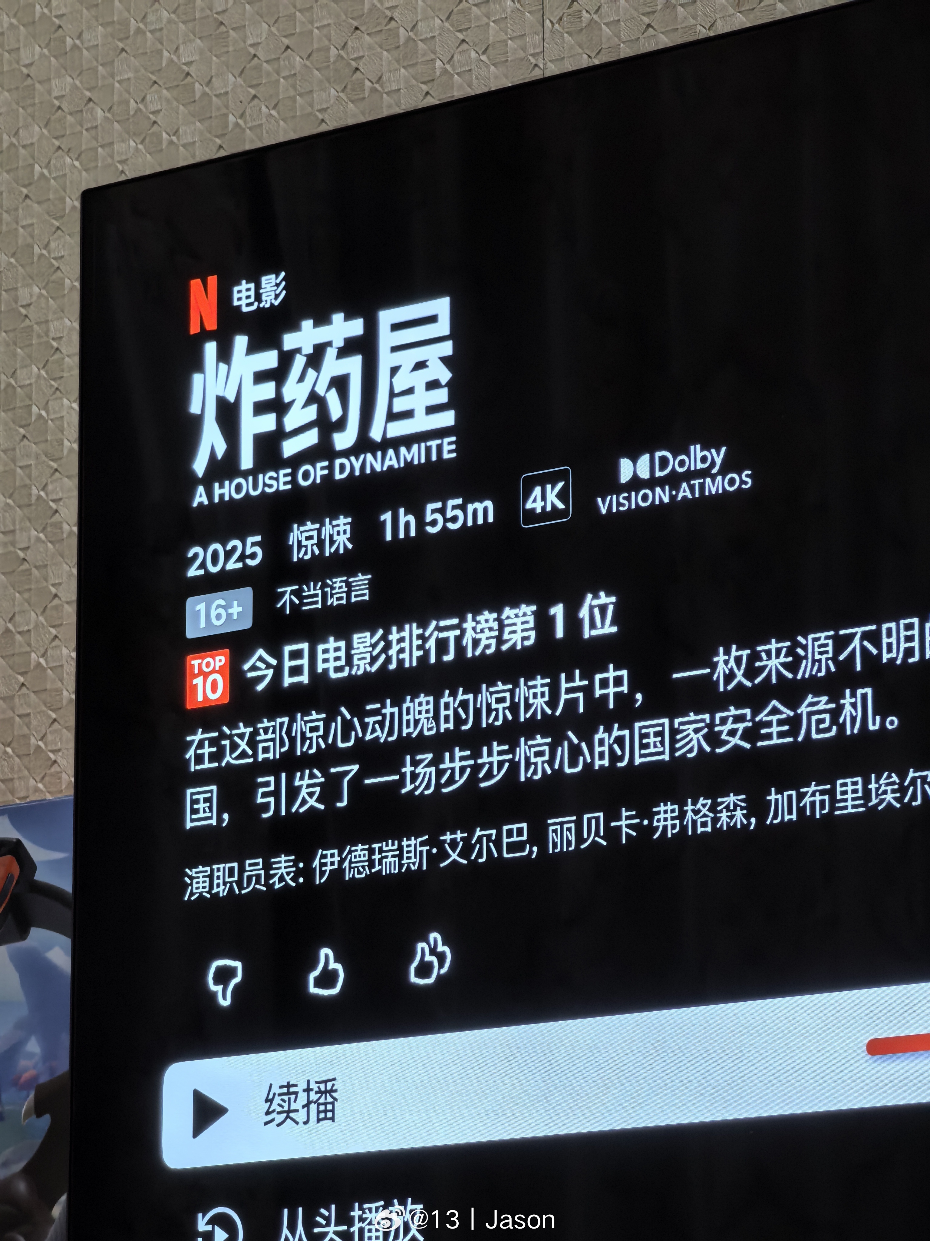 啊？《炸药屋》这电影，看了半天整的开放性结局？？ ​​​