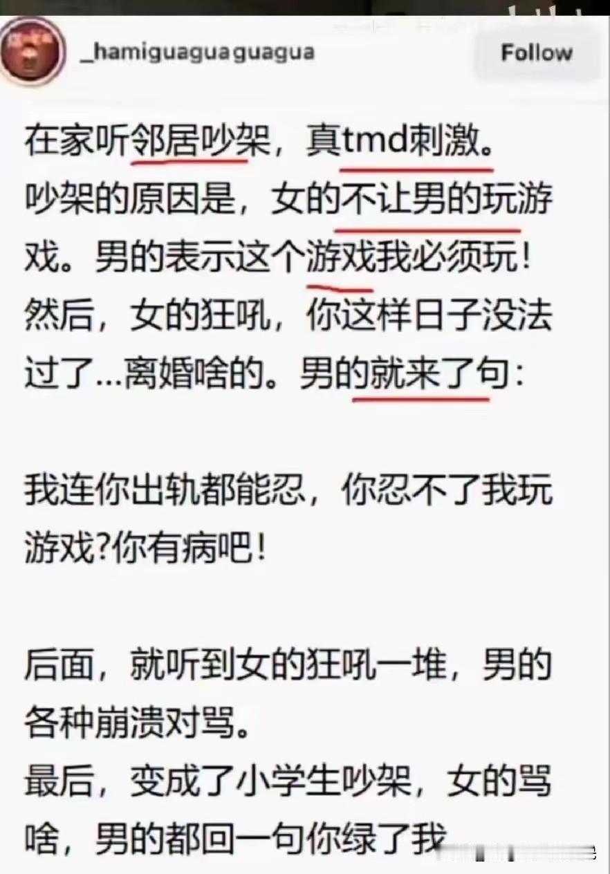 不得不说，这是年度最绿的一幕，没有之一！[捂脸][捂脸]