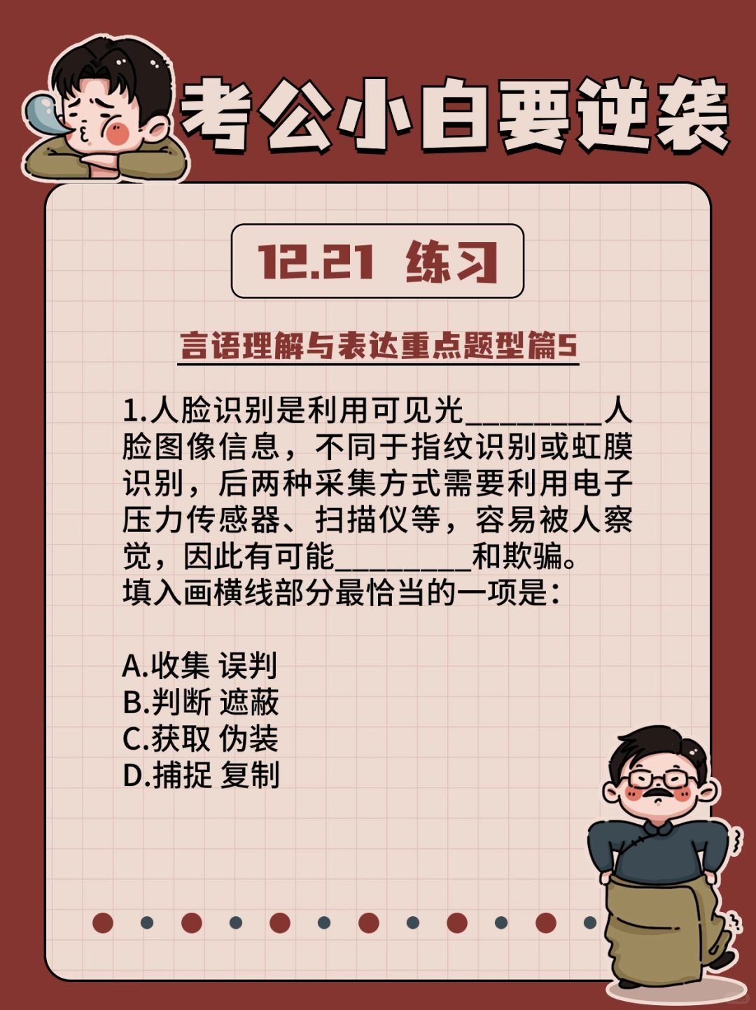读书从来都不会亏本🎓老公人逆袭NO.5‼️