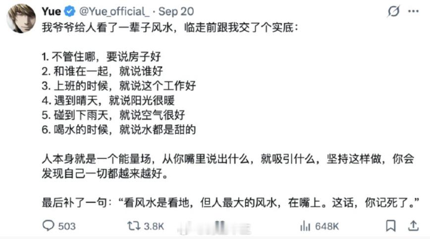 现在到处都是控糖人最大的风水在嘴上 ​​​