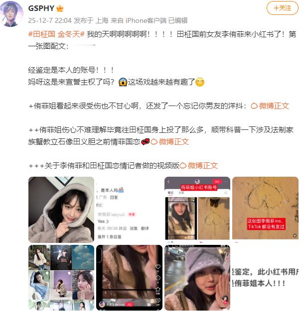 田柾国每一个纹身都有故事李侑菲疑似来宣誓主权了，网友说田柾国每一个纹身都有故事.