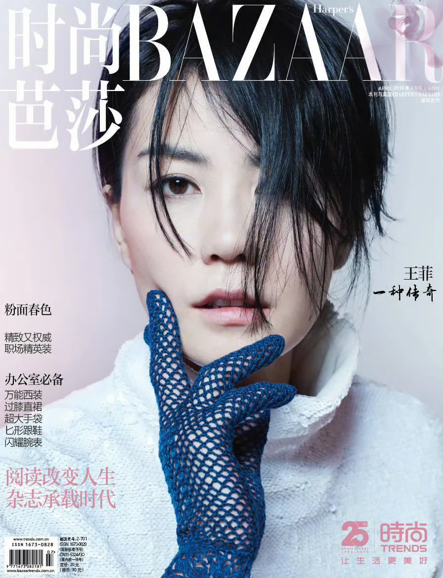 封面回顾｜王菲时尚芭莎四月刊封面