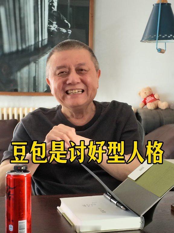 【作家王朔称豆包是讨好型人格】7月15日，王朔编辑部发布一则视频。视频中，王朔分