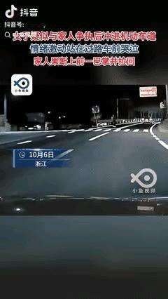 “倒大霉了！”浙江一男子深夜开车，突然有个女子冲到车前哭，吓得他赶紧刹车还往后倒