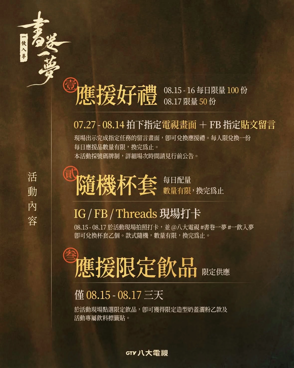 啊啊啊啊啊啊‼️就是今天啦‼️彎彎上星今晚9点准时锁定『 八大戏剧台 』 看《书
