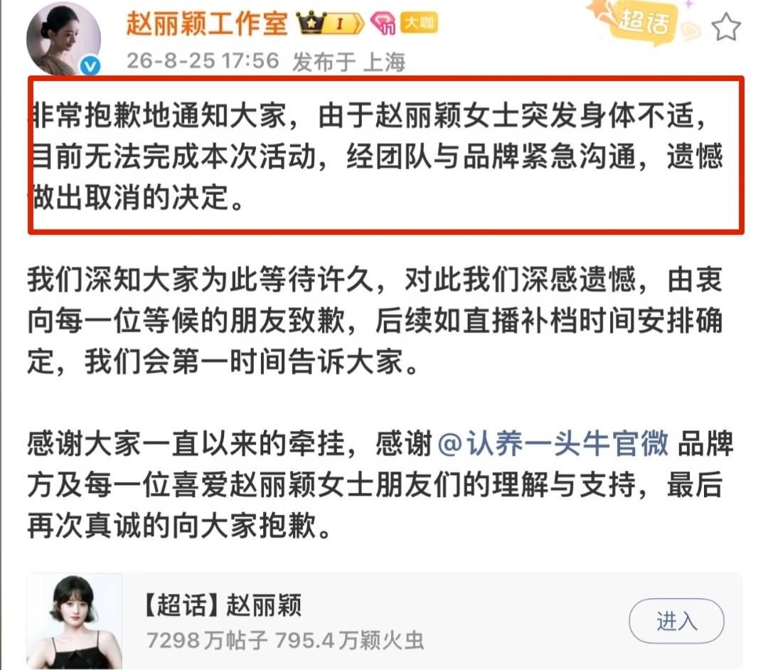 听到我们赵姐今天因突发身体不适，遗憾缺席了直播活动，她这么多年从没有这种情况，知