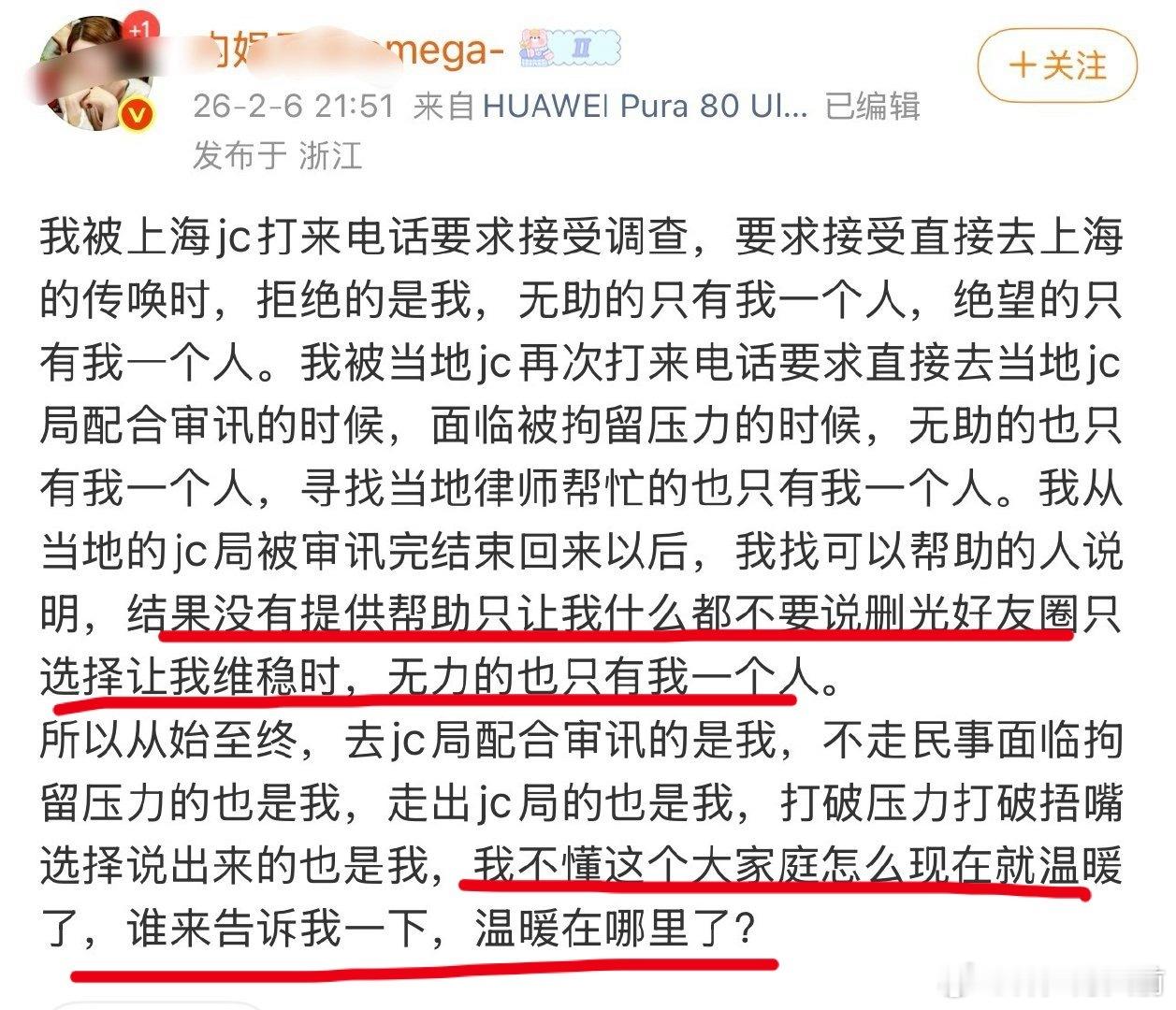 下午刷到大粉说粉圈都在想办法帮她，还觉得很温暖团结呢现在是咋了 