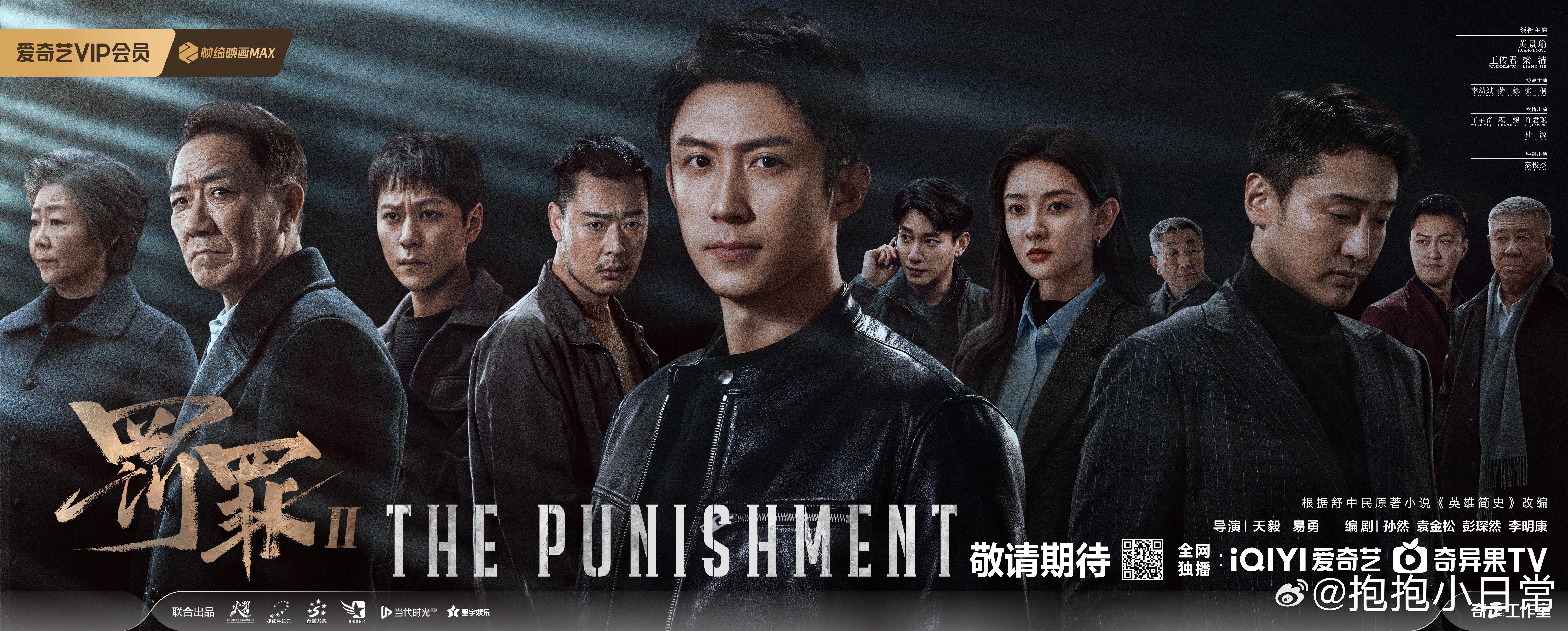 看过1的没看过1的都能看罚罪2 在这个盛夏，带着满满的期待来观看《罚罪2》，无论