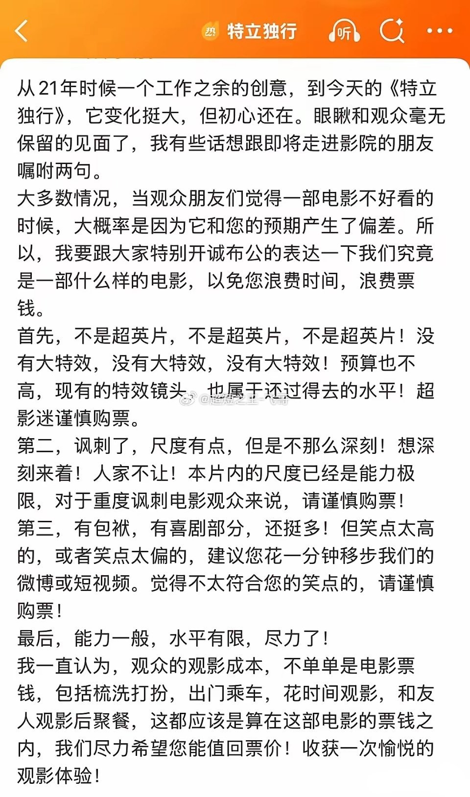 立意封神剧情拉胯！白敬亭 《特立独行》被评烂片，票房仅1.5亿垫底预定！这绝对是
