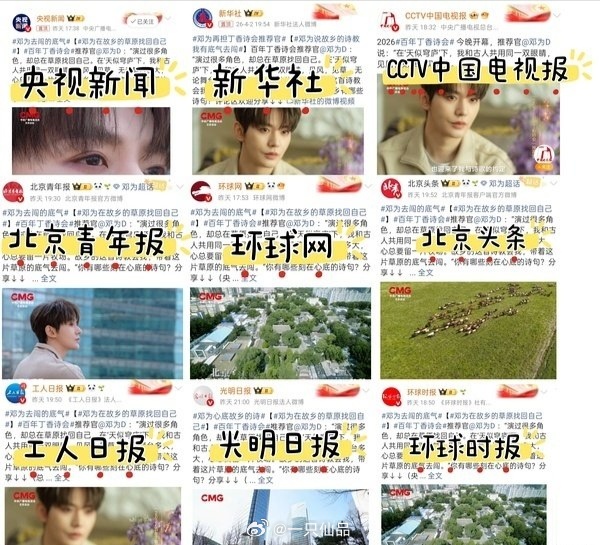 邓为优秀，根正苗红对前辈尊重、对工作人员体贴、对粉丝温和俗话说，细节见人品，这么