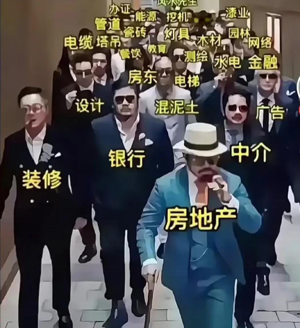 苦涩与尴尬！房地产业就是照妖镜，其强大的引力简直让人叹为观止！通过这张照片，就能