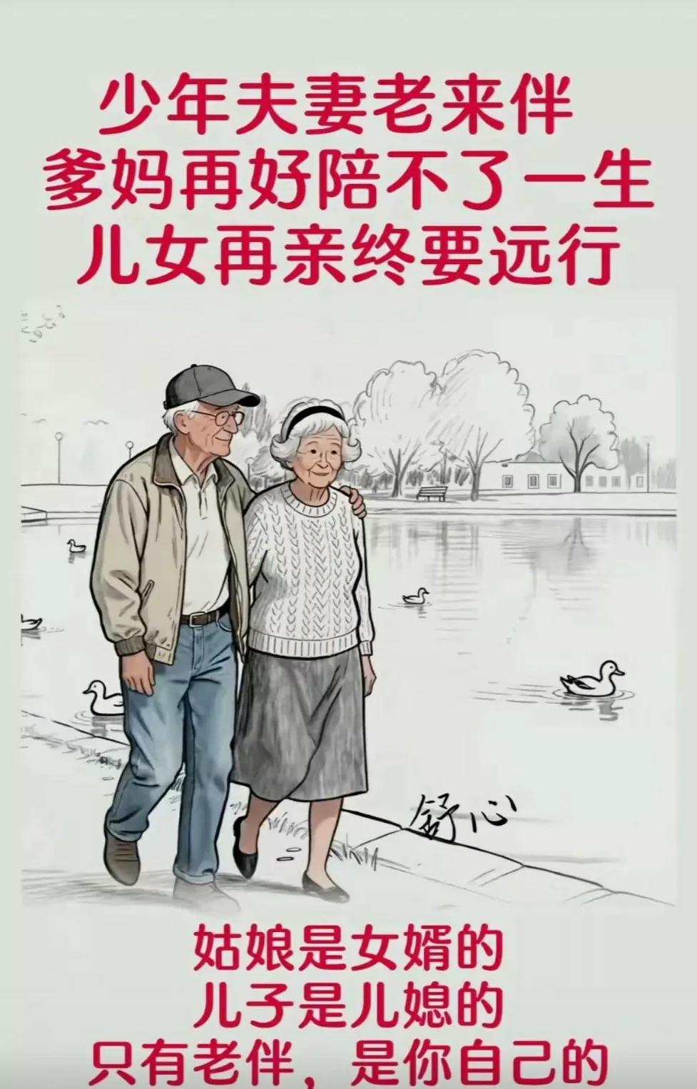 “夫妻本是同林鸟，大难来时各自飞”，但我们村那户人家却截然相反。男的突然得了重病