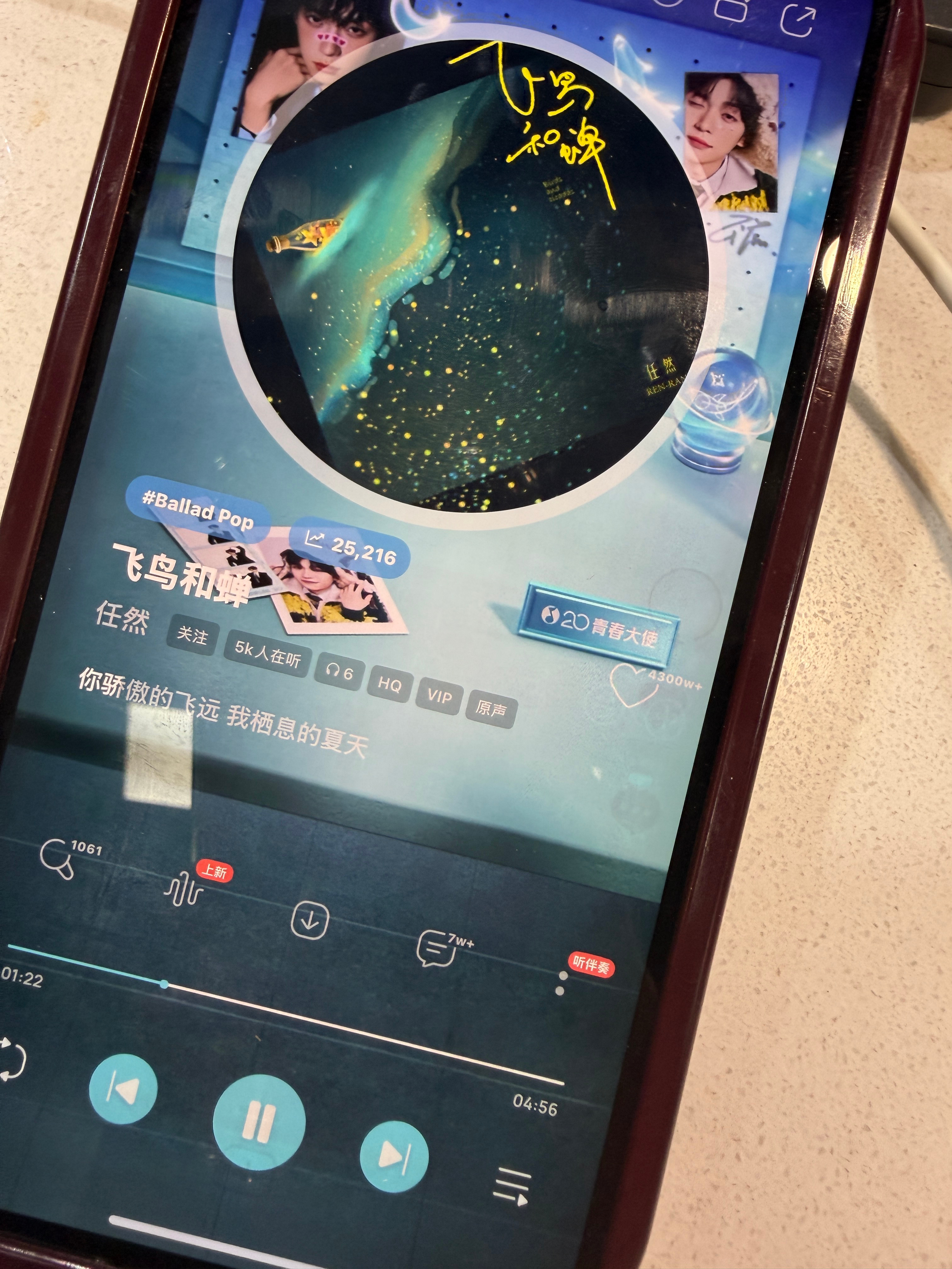 夏天总会遇见【相遇】～ 