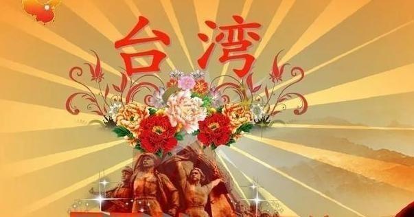 有个 台湾 年轻人，曾建议国家统一台湾后，既不设省，也不设行政区，而是像 美国 