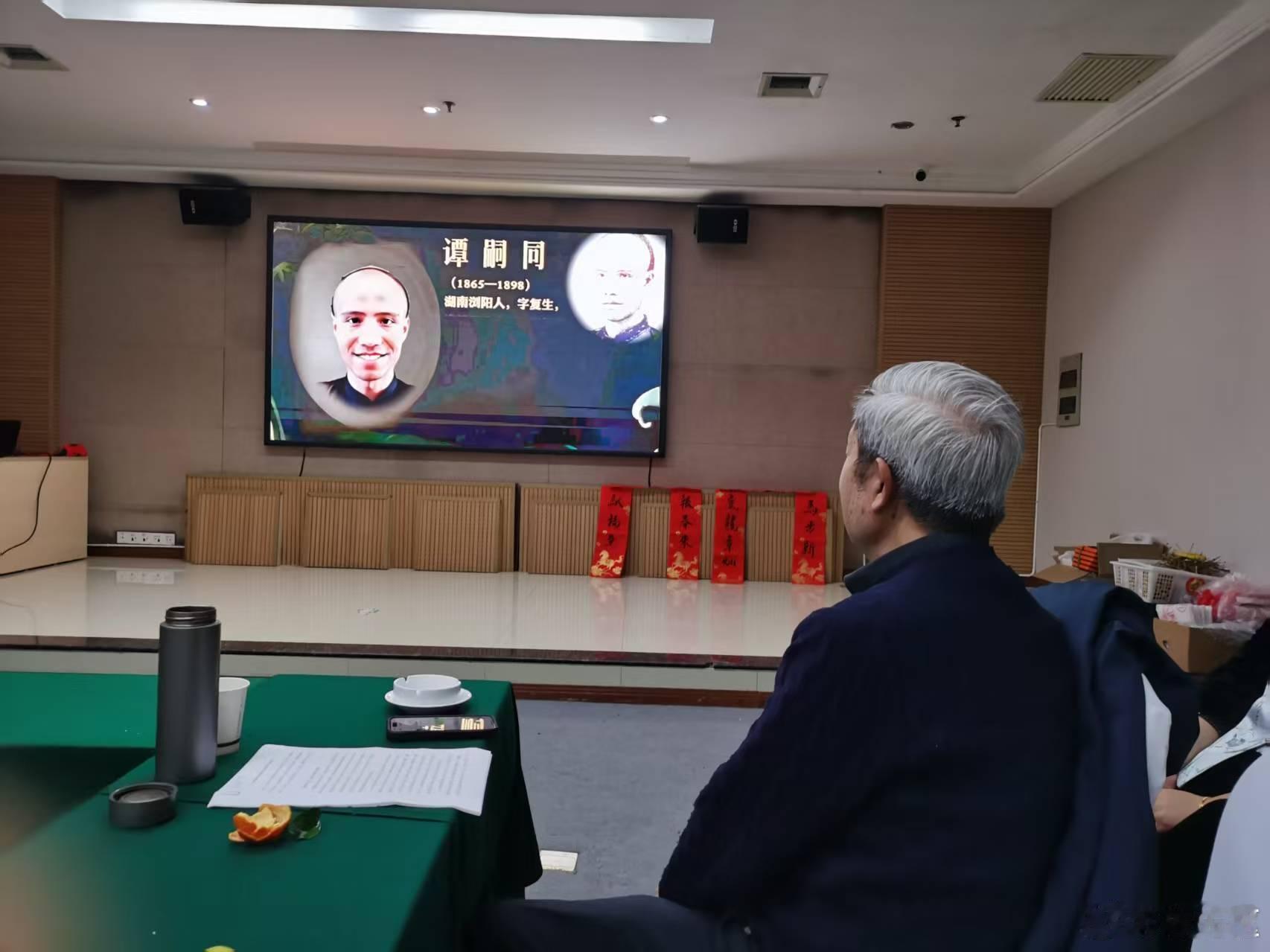 长沙时务学堂研究会年会（2026.1.31） 