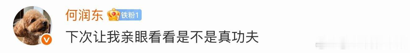 何与求何润东指点一二何与晒背肌求何润东指点 何与晒背肌讨教健身方法，想得到前辈何