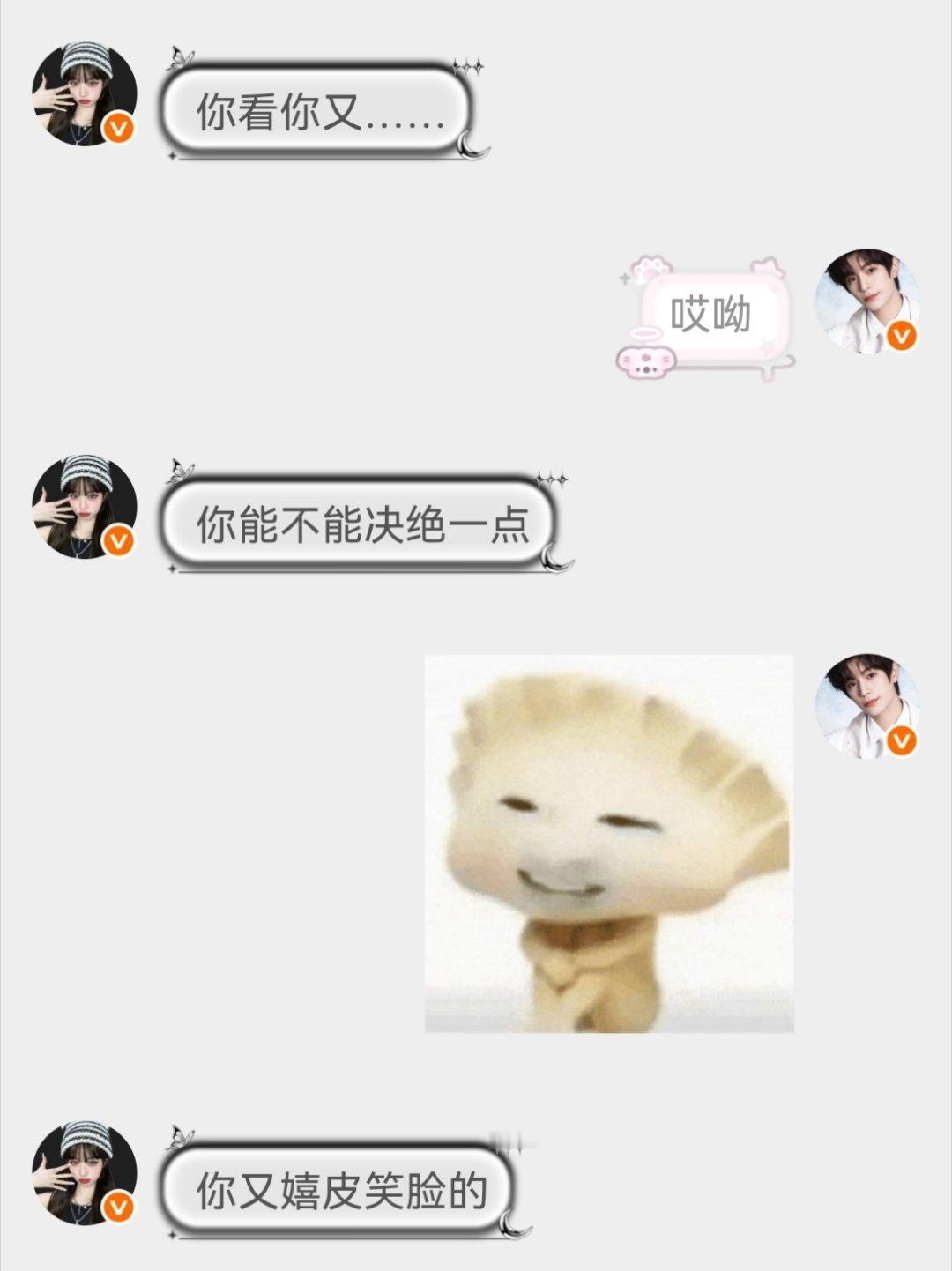 没招了