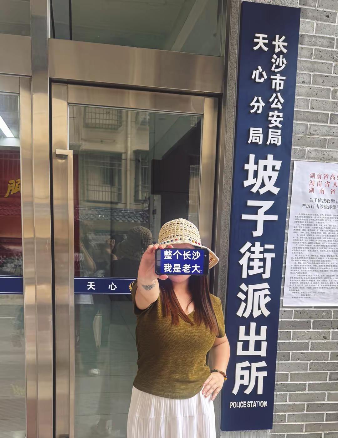 来长沙当老大啦！！！