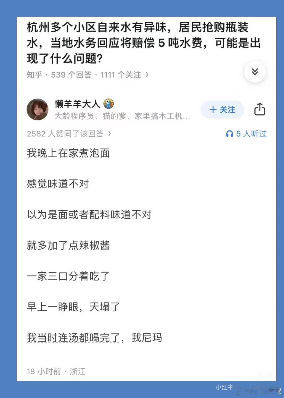 这就是为啥 我从来不用自来水煮饭的原因。。。。​​水务公司辟谣网传粪水管接错导致