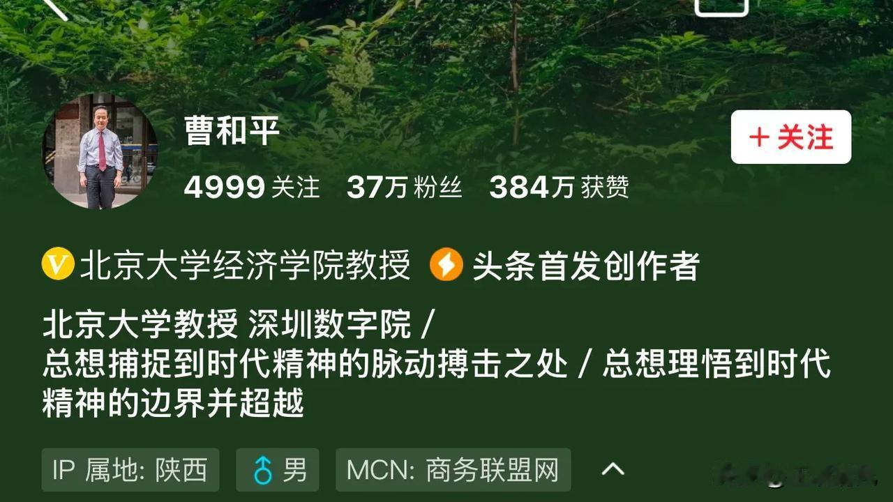 北京大学教授曹和平：“能看出来这位Jim，特别自我，特别认可美国的制度！”
岂今