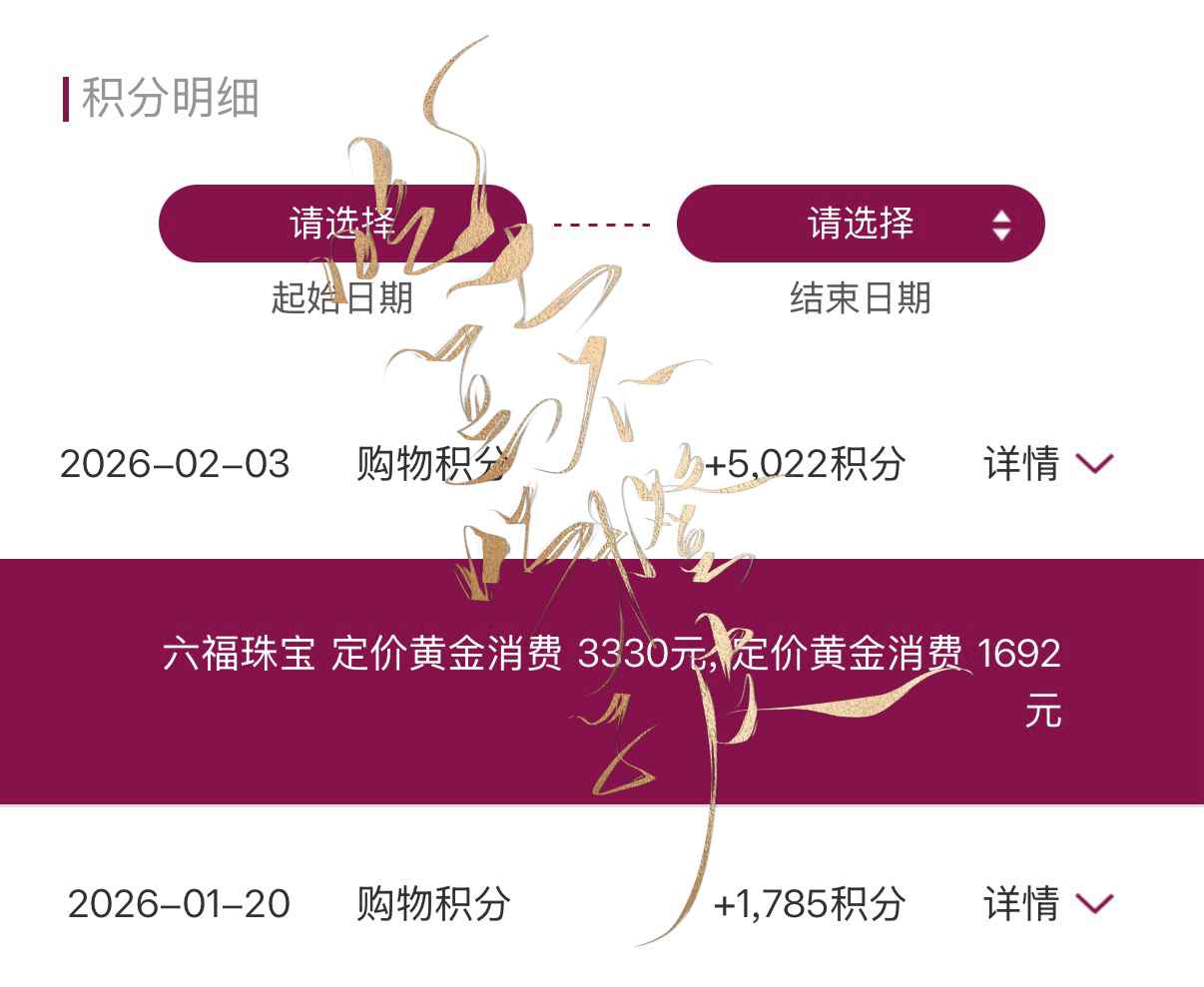 成毅[超话] 才想起来今年初买的六福居然没拍照 [泪奔][泪奔] 买了一根小项链