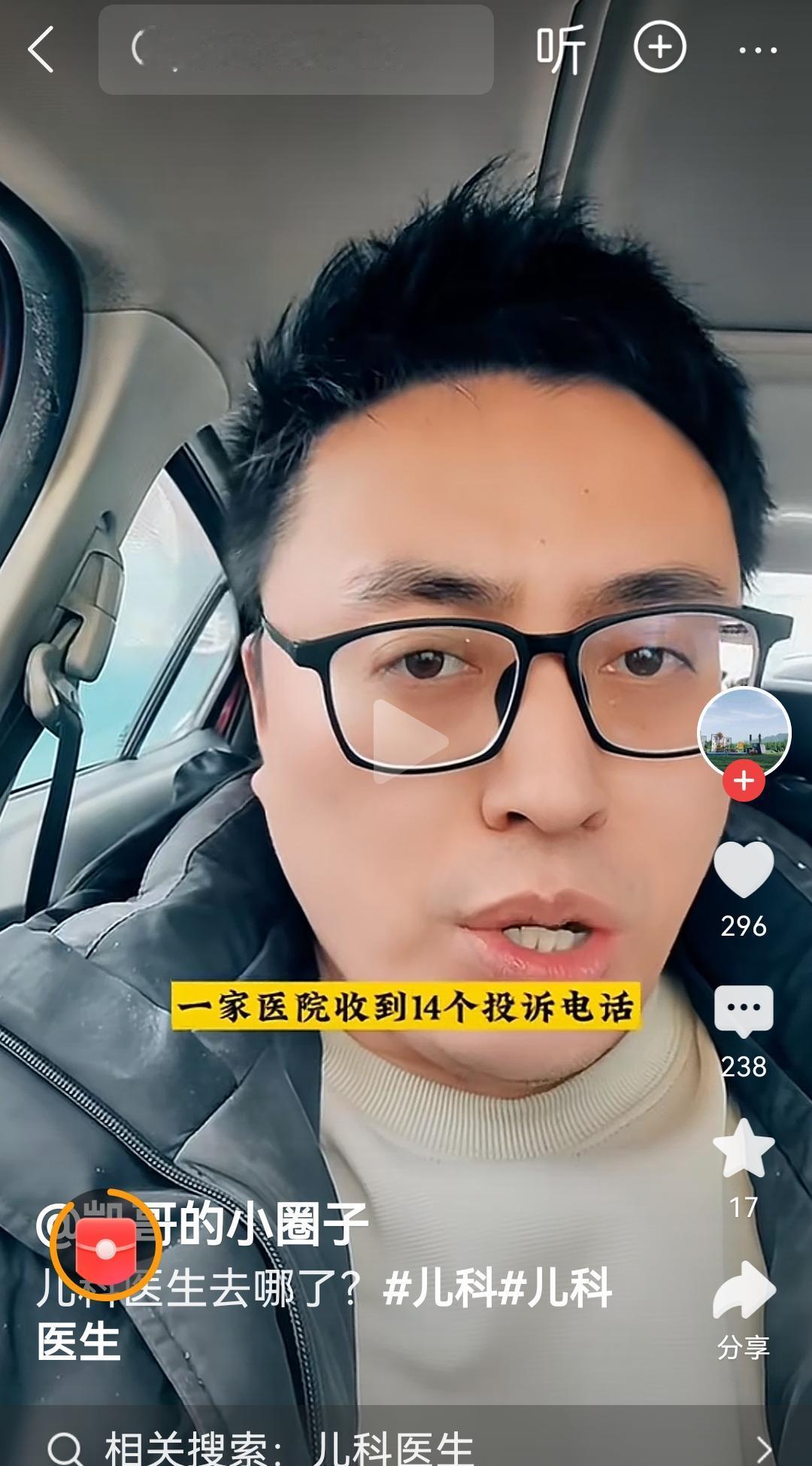 儿科医生荒说明什么？
因为医患关系日益加重，好多医学生根本不敢选择儿科， 原来从