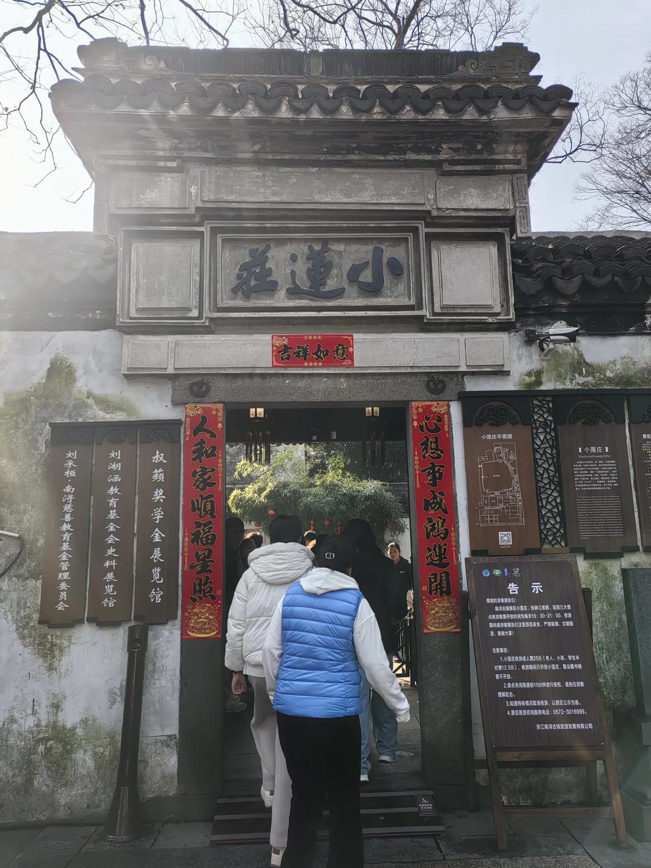 小莲庄是南浔首富刘镛的私家住宅，属于古典园林建筑，距离古镇南门不远，与嘉业堂藏书