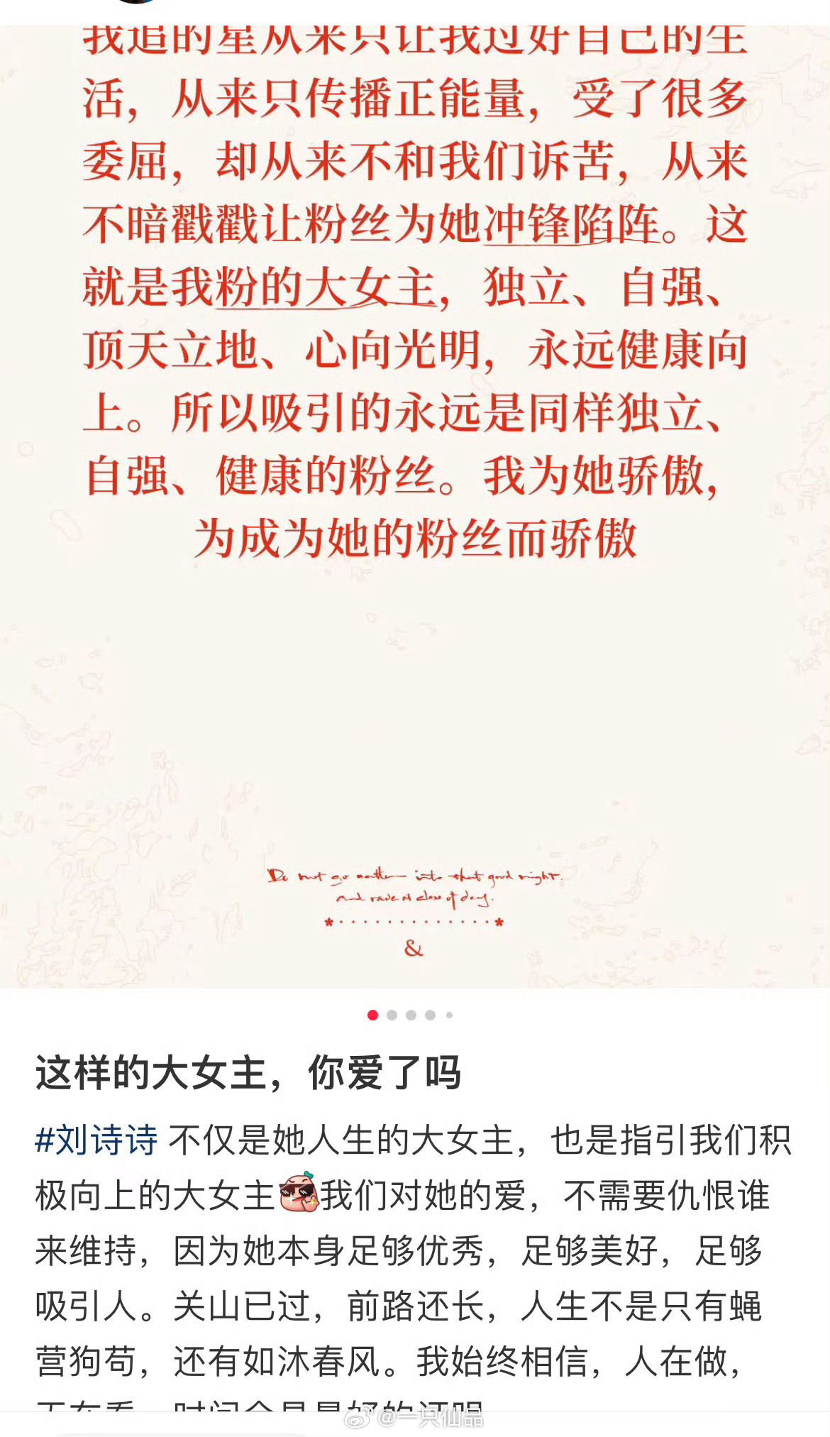 刘诗诗一直都是正能量国民顶级女演员，顶好顶好的人刘诗诗