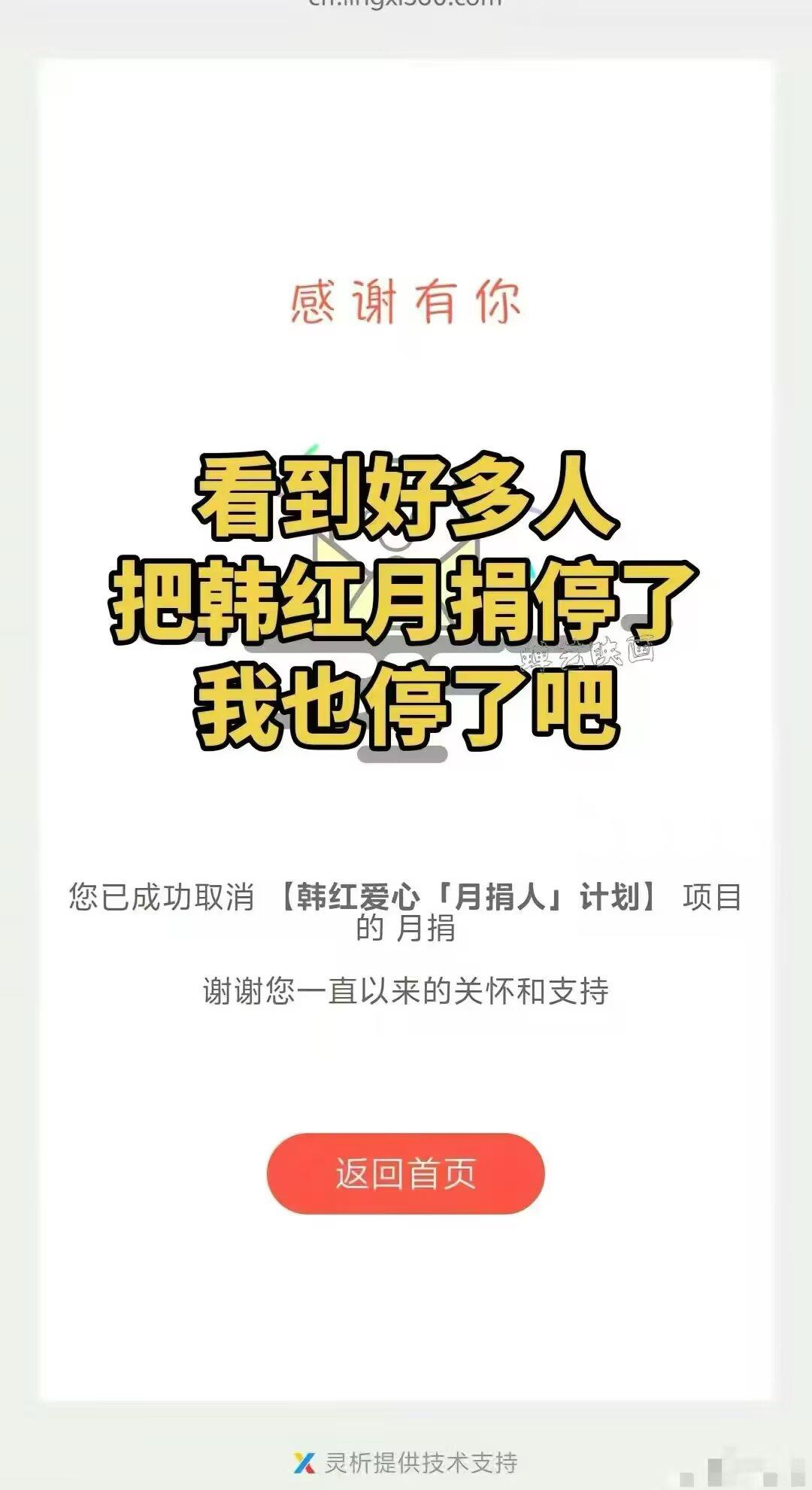 冯小刚拍了一部片子《抓特务》遭空前冷遇，于是就硬拉韩红宣传捧场，结果大家却不买账